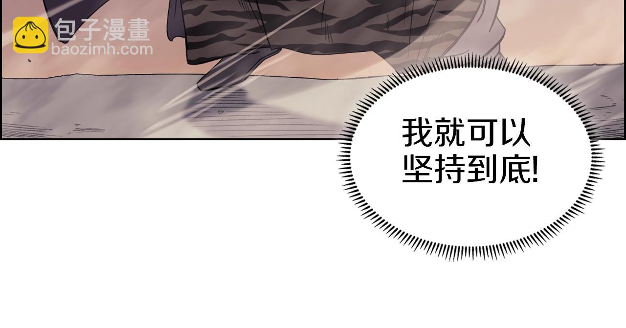 重生之我在魔教耍長槍 - 第12話 綠臨道(2/3) - 5