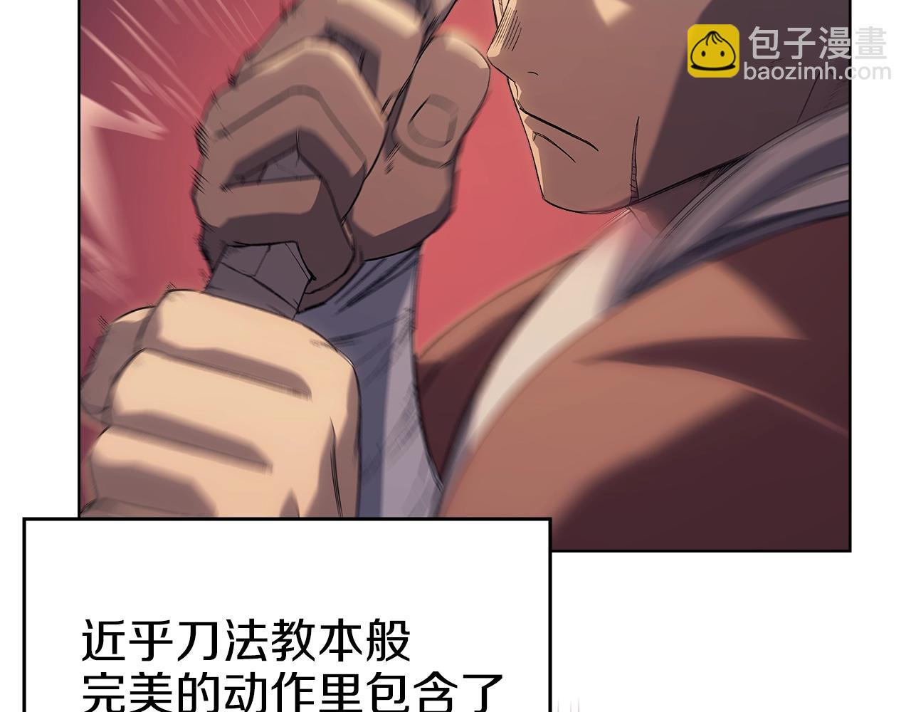 重生之我在魔教耍長槍 - 第12話 綠臨道(2/3) - 2