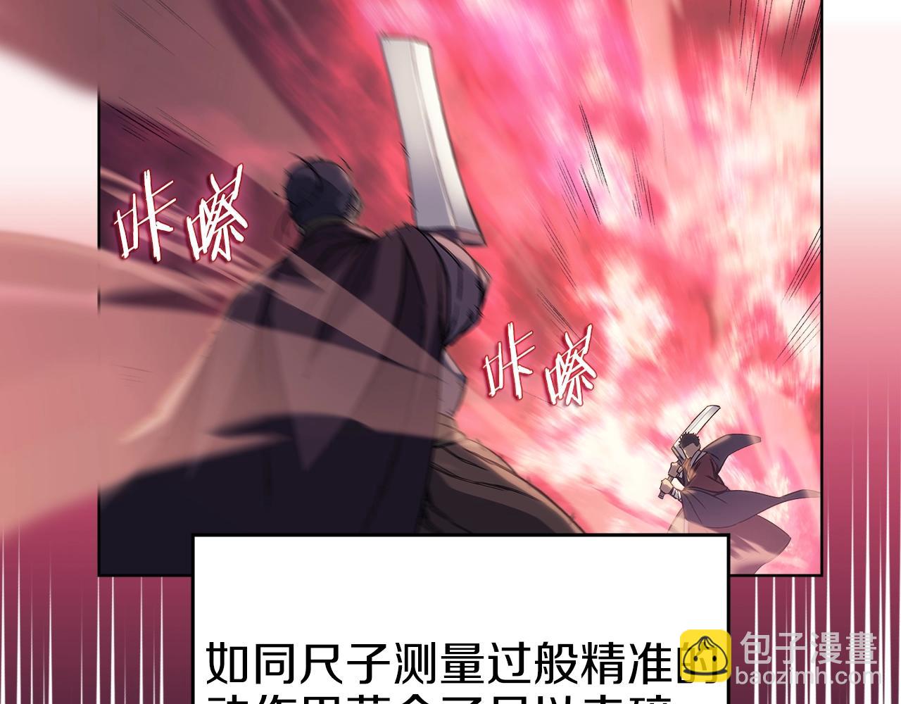 重生之我在魔教耍長槍 - 第12話 綠臨道(2/3) - 5