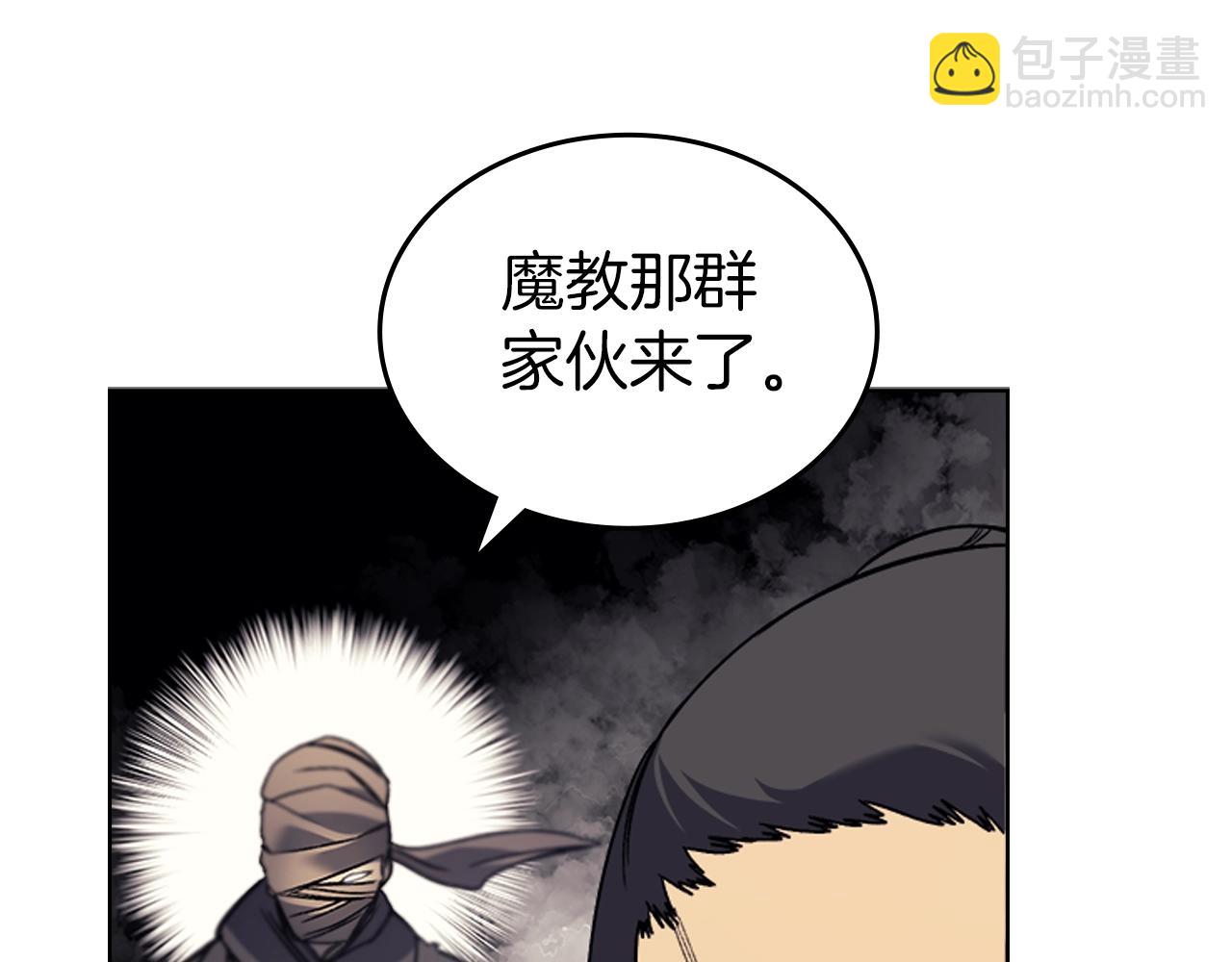 重生之我在魔教耍長槍 - 第14話 單挑(3/3) - 2