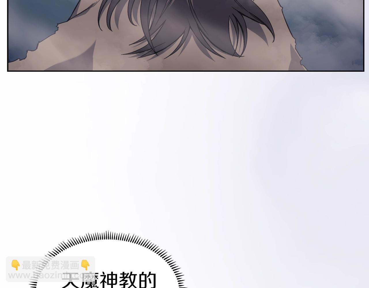 重生之我在魔教耍長槍 - 第14話 單挑(3/3) - 5