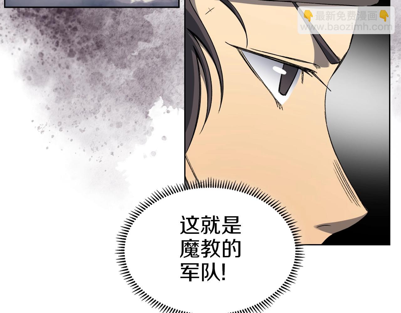 重生之我在魔教耍長槍 - 第14話 單挑(3/3) - 7