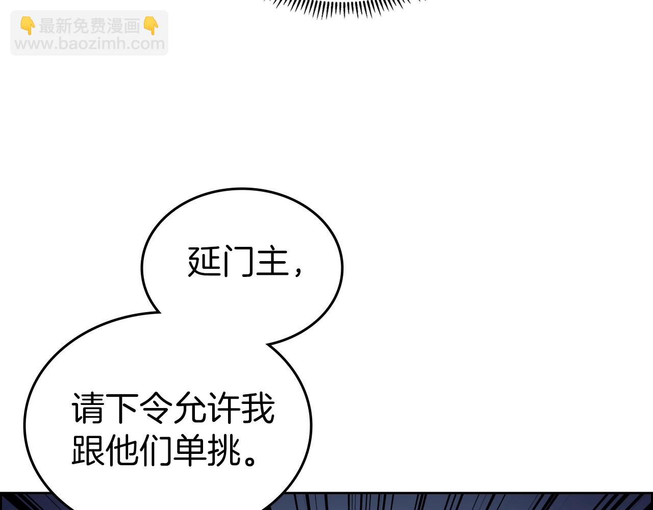 重生之我在魔教耍長槍 - 第14話 單挑(3/3) - 1