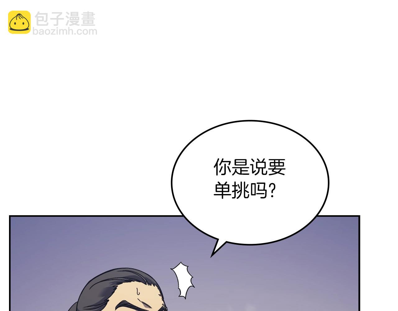 重生之我在魔教耍長槍 - 第14話 單挑(3/3) - 4