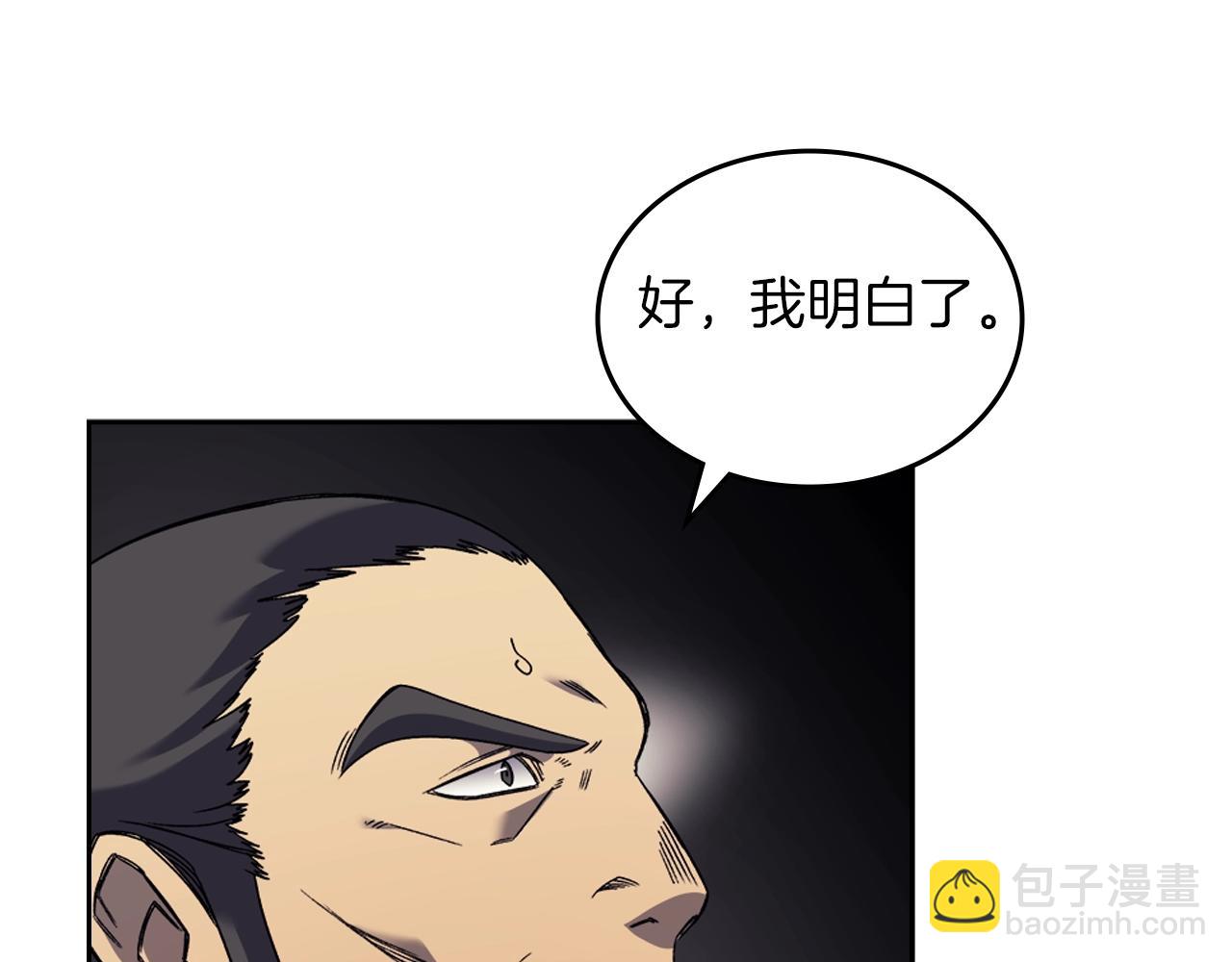 重生之我在魔教耍長槍 - 第14話 單挑(3/3) - 4