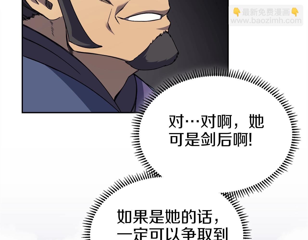 重生之我在魔教耍長槍 - 第14話 單挑(3/3) - 5