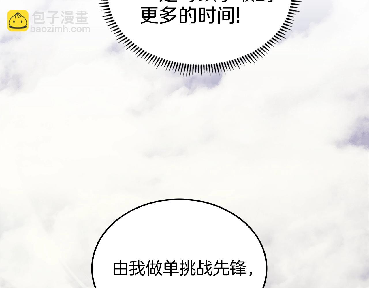 重生之我在魔教耍長槍 - 第14話 單挑(3/3) - 6