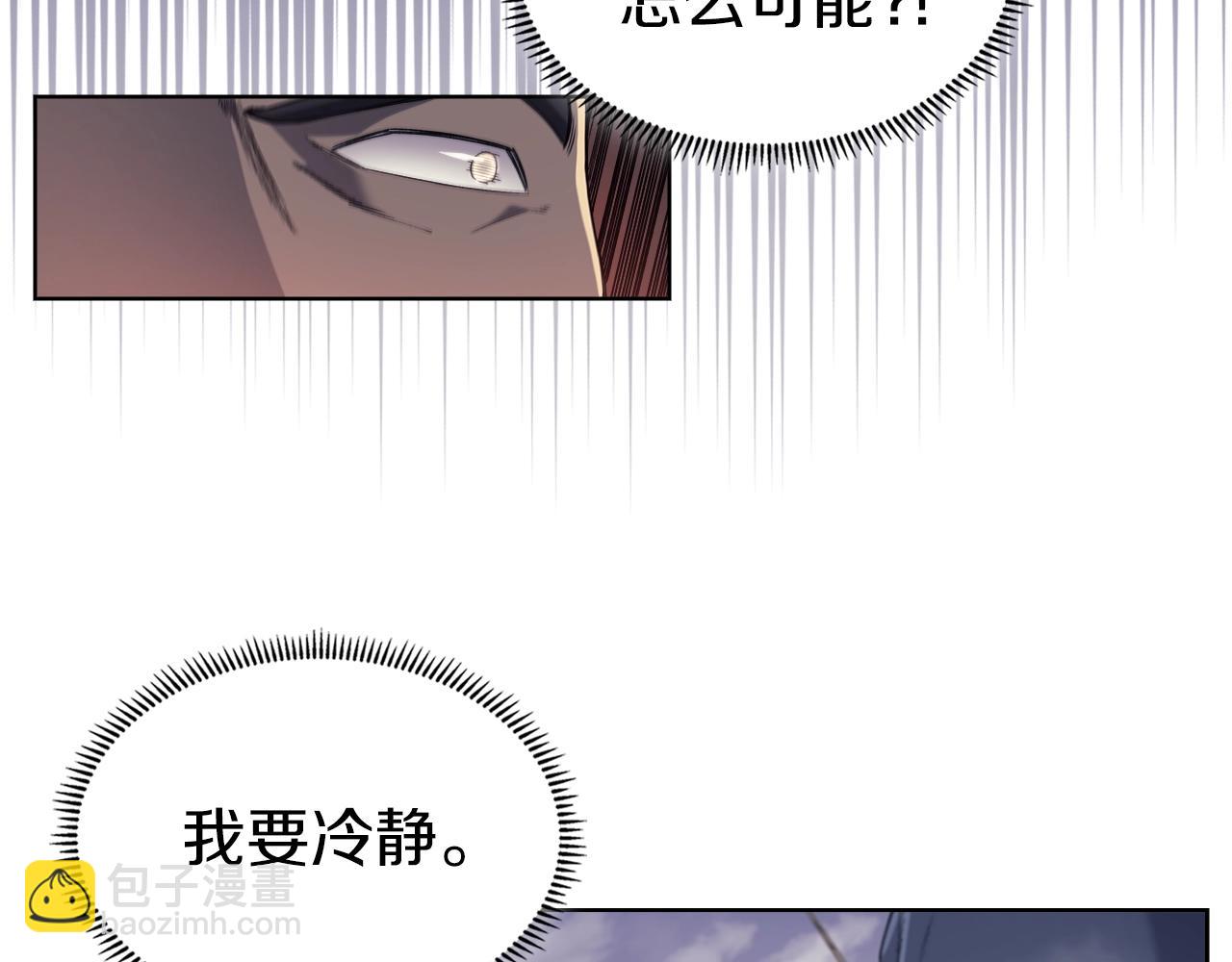 重生之我在魔教耍長槍 - 第14話 單挑(2/3) - 3