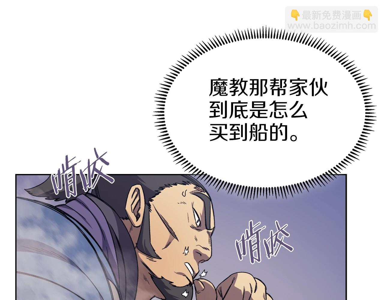 重生之我在魔教耍長槍 - 第14話 單挑(2/3) - 2