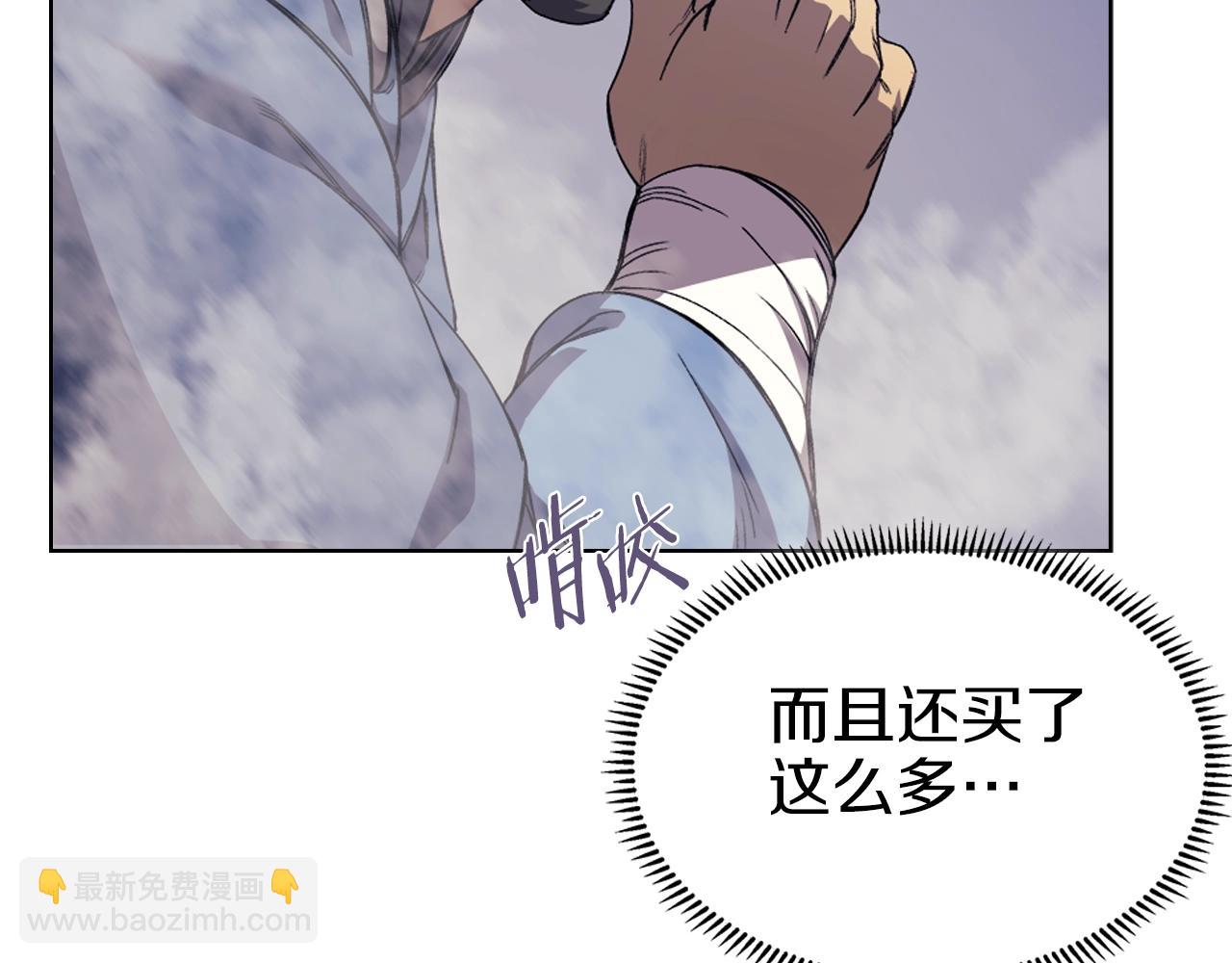 重生之我在魔教耍長槍 - 第14話 單挑(2/3) - 3