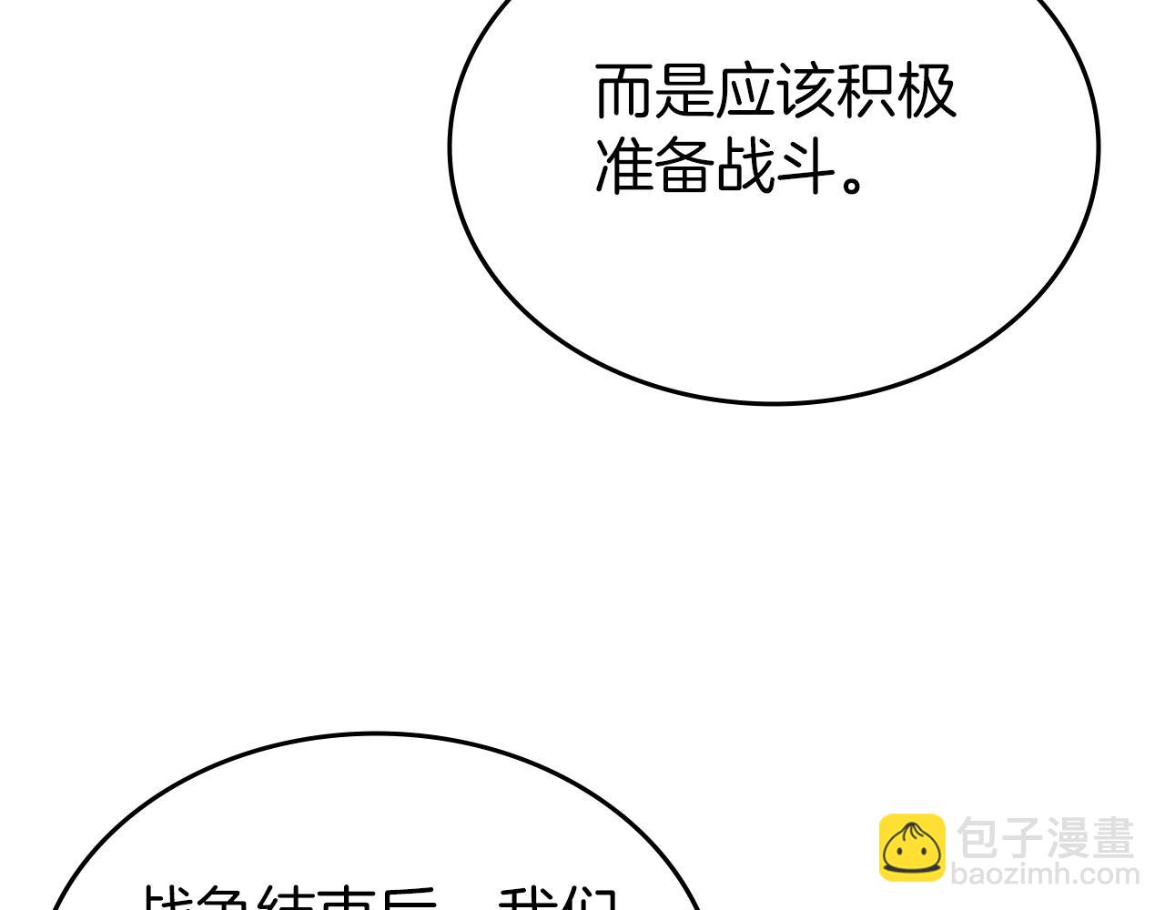 重生之我在魔教耍長槍 - 第14話 單挑(2/3) - 2