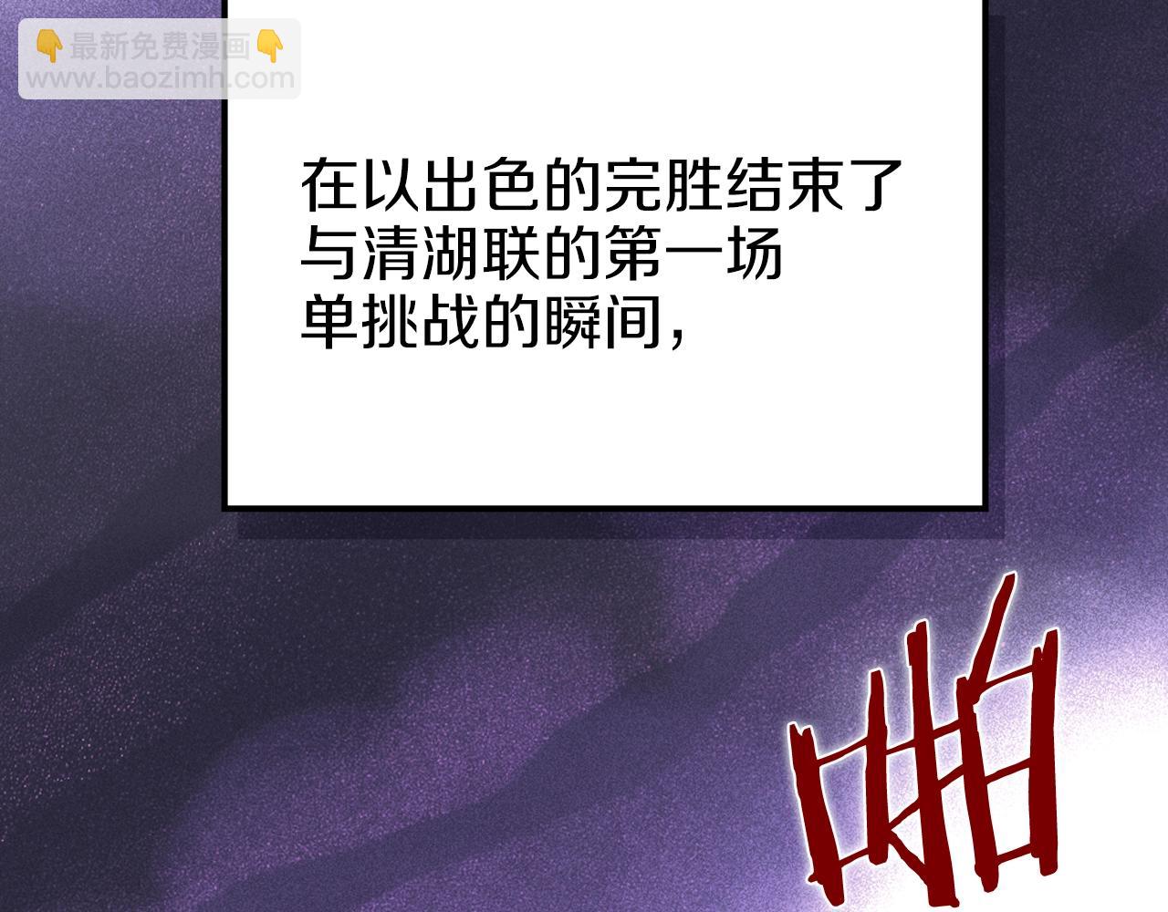 重生之我在魔教耍長槍 - 第16話 魔王的掌聲(3/3) - 6