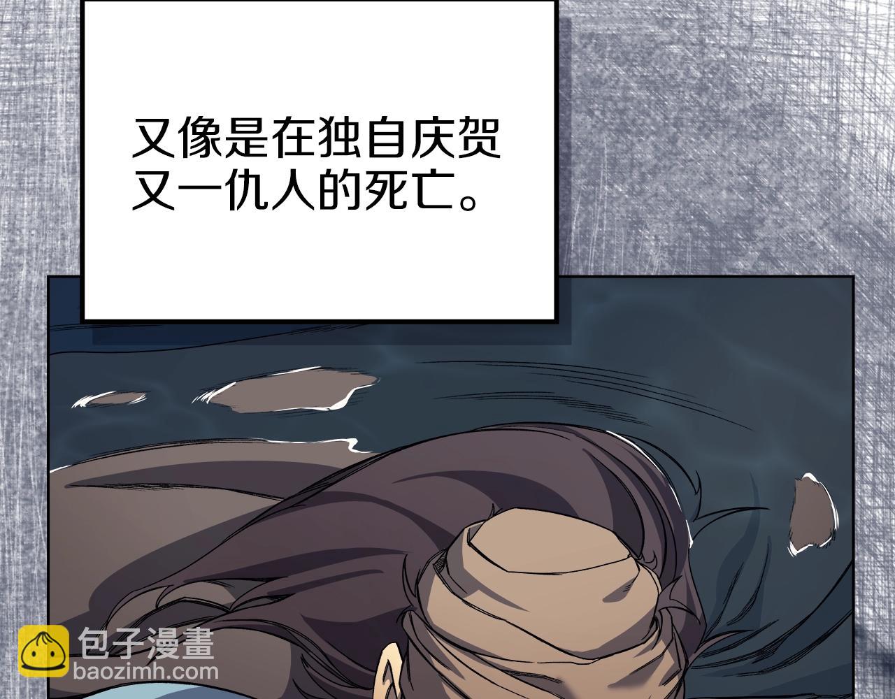 重生之我在魔教耍長槍 - 第16話 魔王的掌聲(3/3) - 1