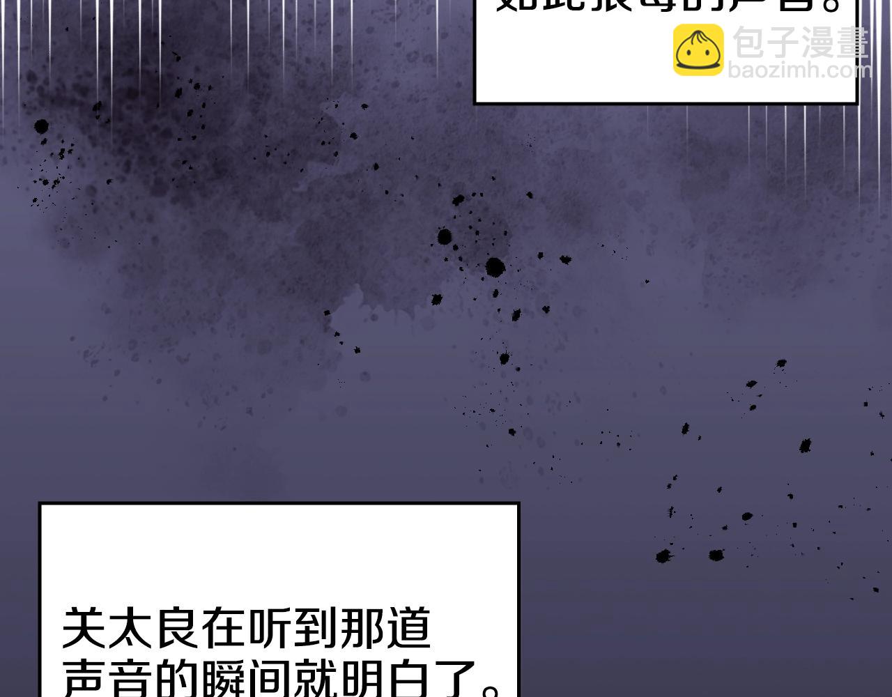 重生之我在魔教耍長槍 - 第16話 魔王的掌聲(2/3) - 6