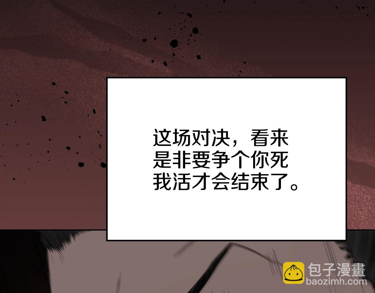 重生之我在魔教耍長槍 - 第16話 魔王的掌聲(2/3) - 8