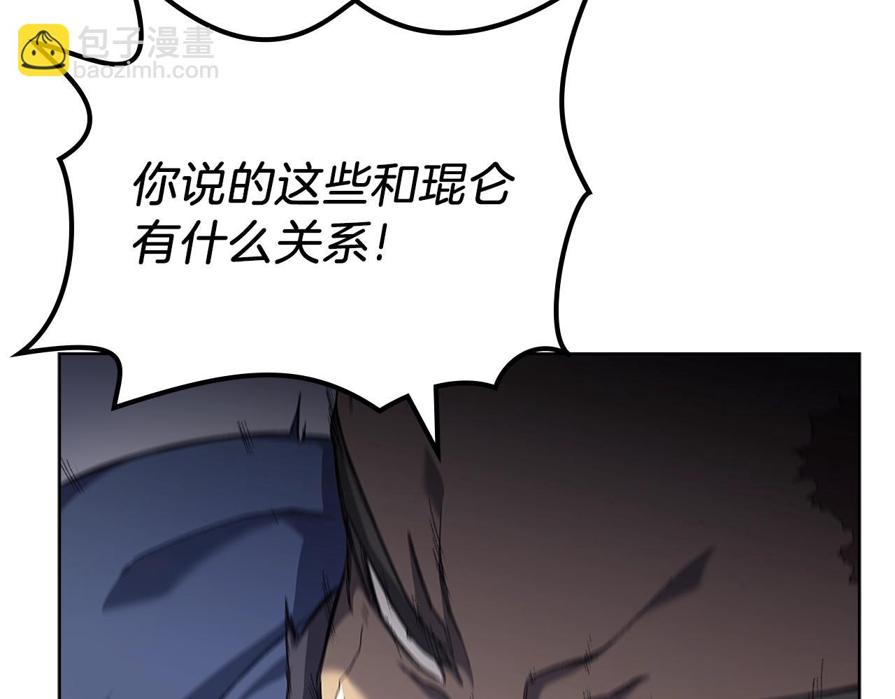 重生之我在魔教耍長槍 - 第18話 烏合之衆(3/4) - 5