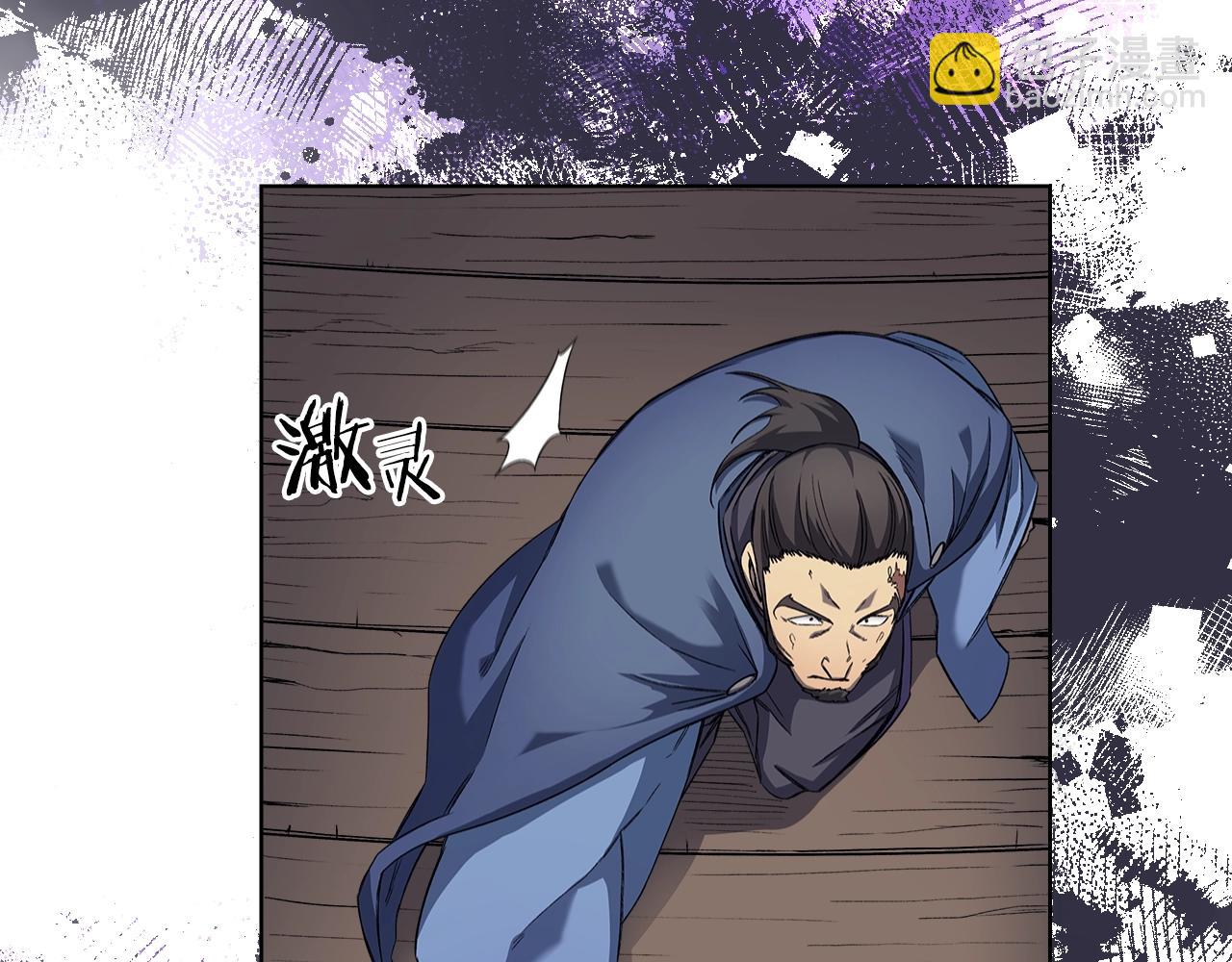 重生之我在魔教耍長槍 - 第18話 烏合之衆(3/4) - 1