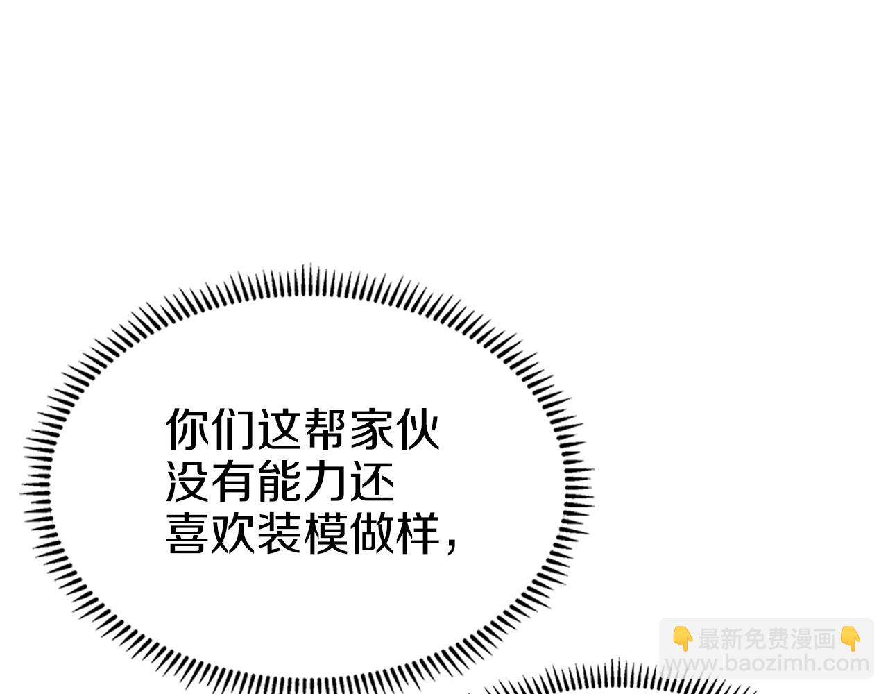 重生之我在魔教耍長槍 - 第18話 烏合之衆(3/4) - 8