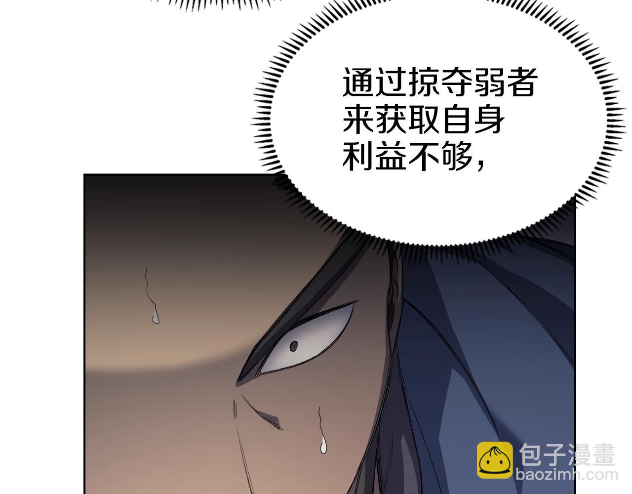 重生之我在魔教耍長槍 - 第18話 烏合之衆(3/4) - 1