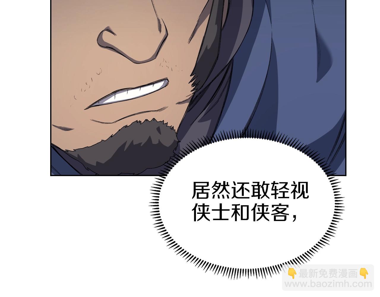 重生之我在魔教耍長槍 - 第18話 烏合之衆(3/4) - 2