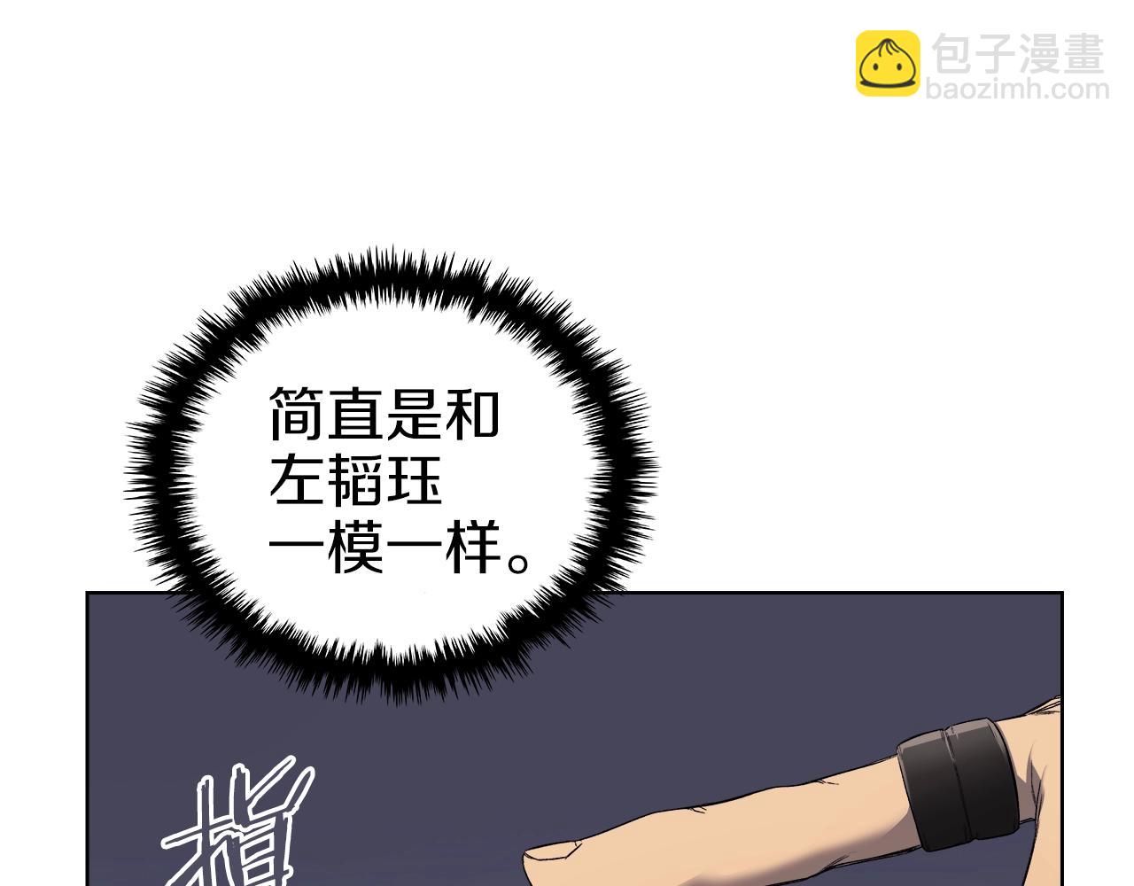 重生之我在魔教耍長槍 - 第18話 烏合之衆(3/4) - 3