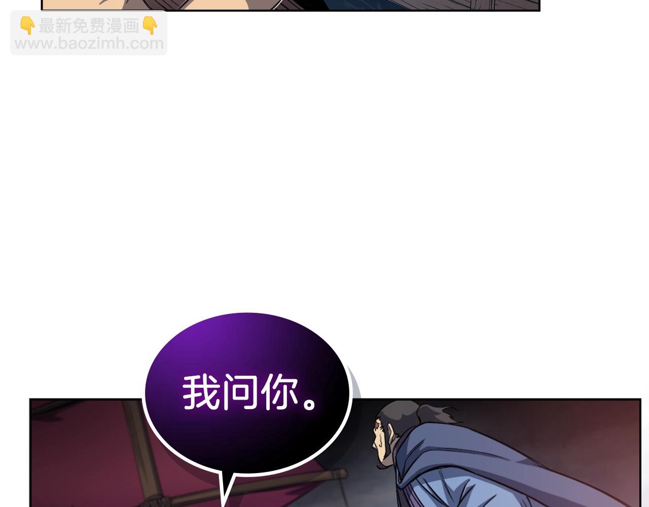 重生之我在魔教耍長槍 - 第18話 烏合之衆(3/4) - 6