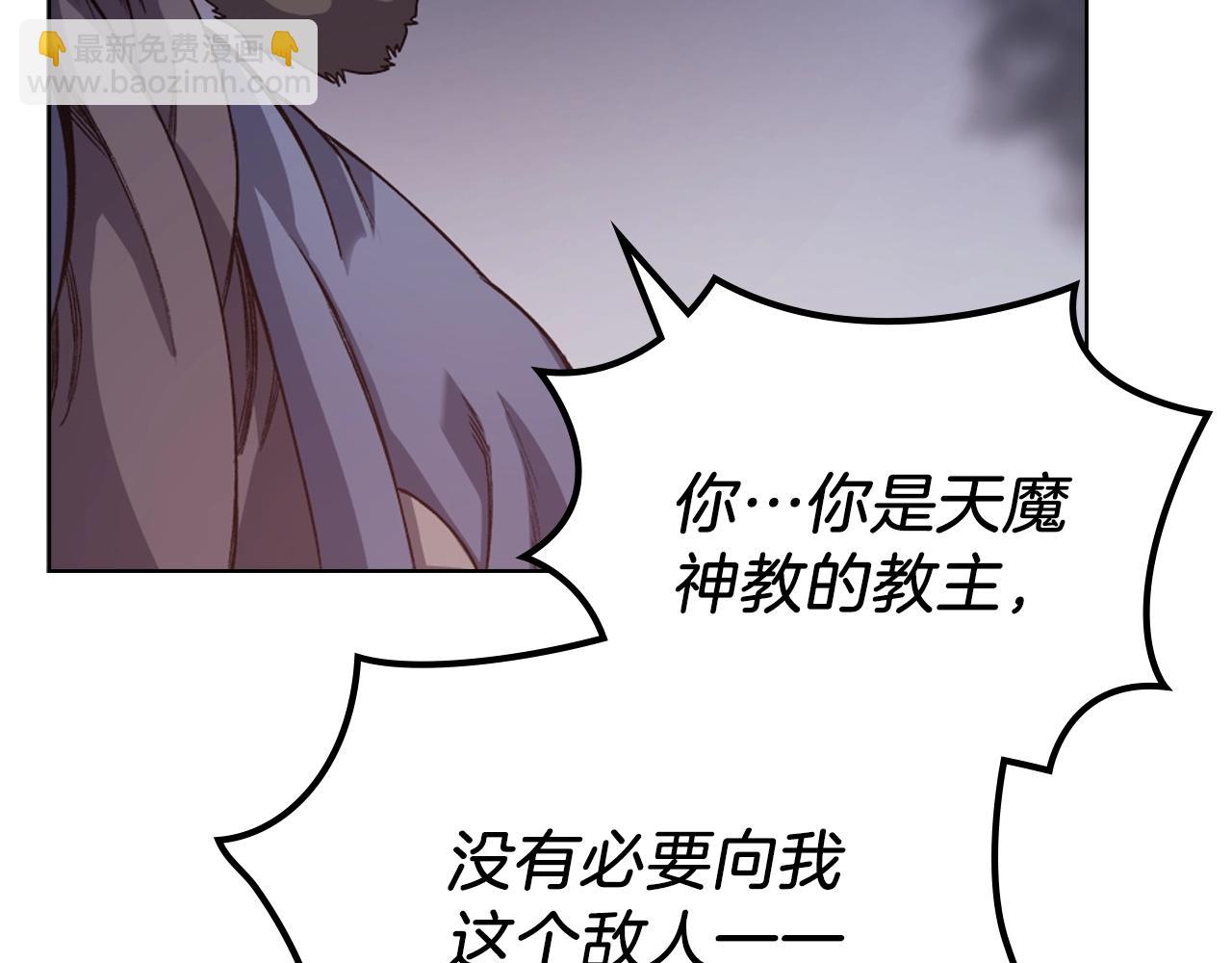 重生之我在魔教耍長槍 - 第18話 烏合之衆(3/4) - 3