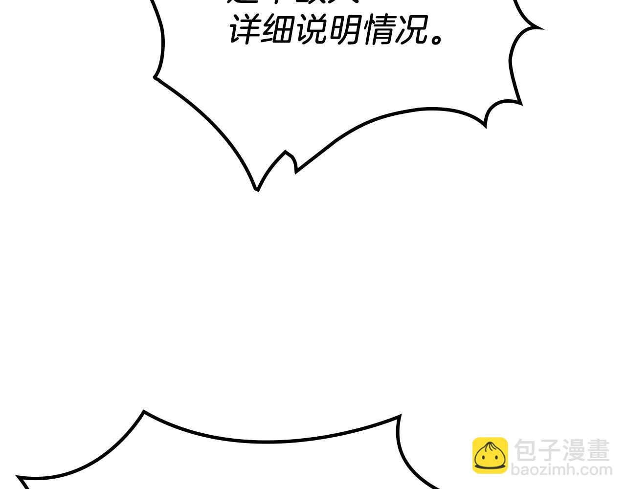 重生之我在魔教耍長槍 - 第18話 烏合之衆(3/4) - 4