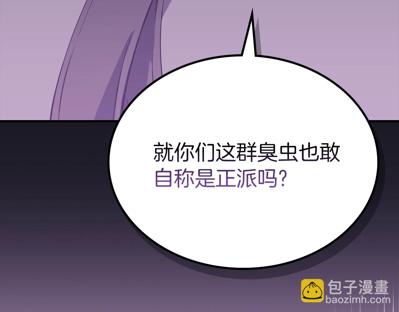 重生之我在魔教耍長槍 - 第18話 烏合之衆(4/4) - 1