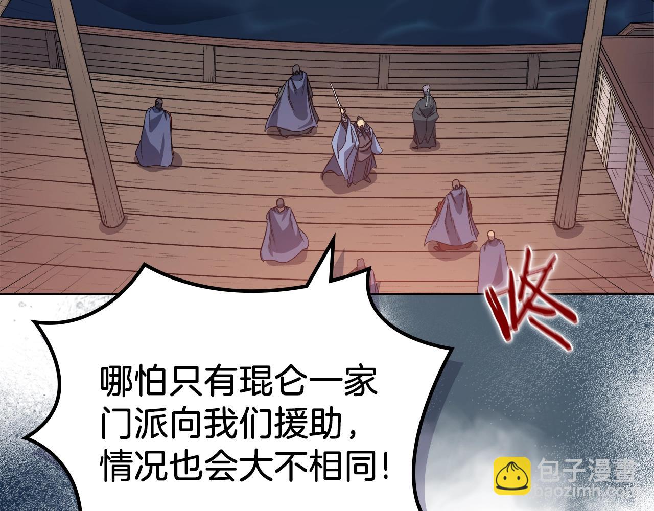 重生之我在魔教耍長槍 - 第18話 烏合之衆(2/4) - 3