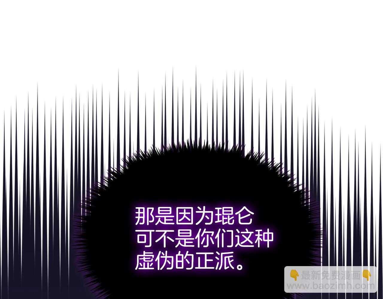 重生之我在魔教耍長槍 - 第18話 烏合之衆(2/4) - 6