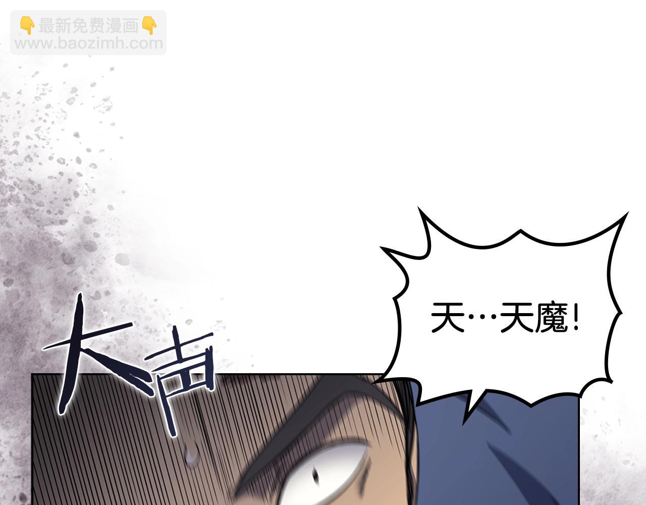 重生之我在魔教耍長槍 - 第18話 烏合之衆(2/4) - 7