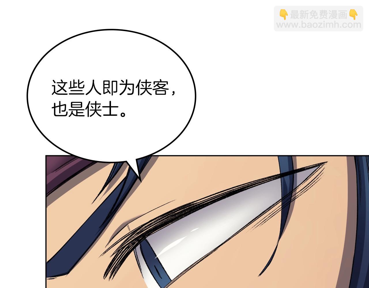 重生之我在魔教耍長槍 - 第18話 烏合之衆(2/4) - 4