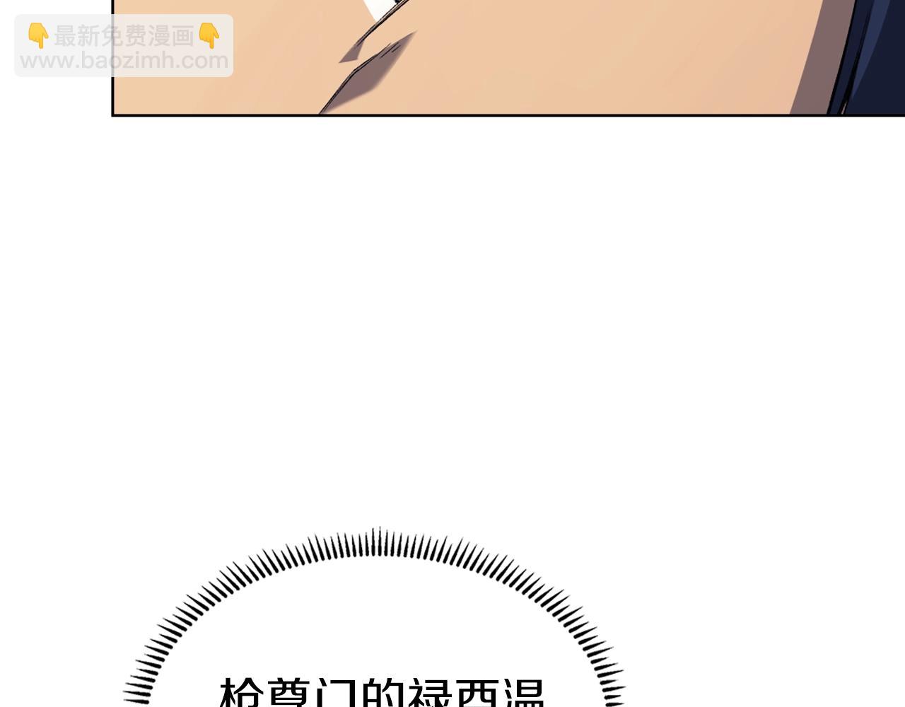 重生之我在魔教耍長槍 - 第18話 烏合之衆(2/4) - 5