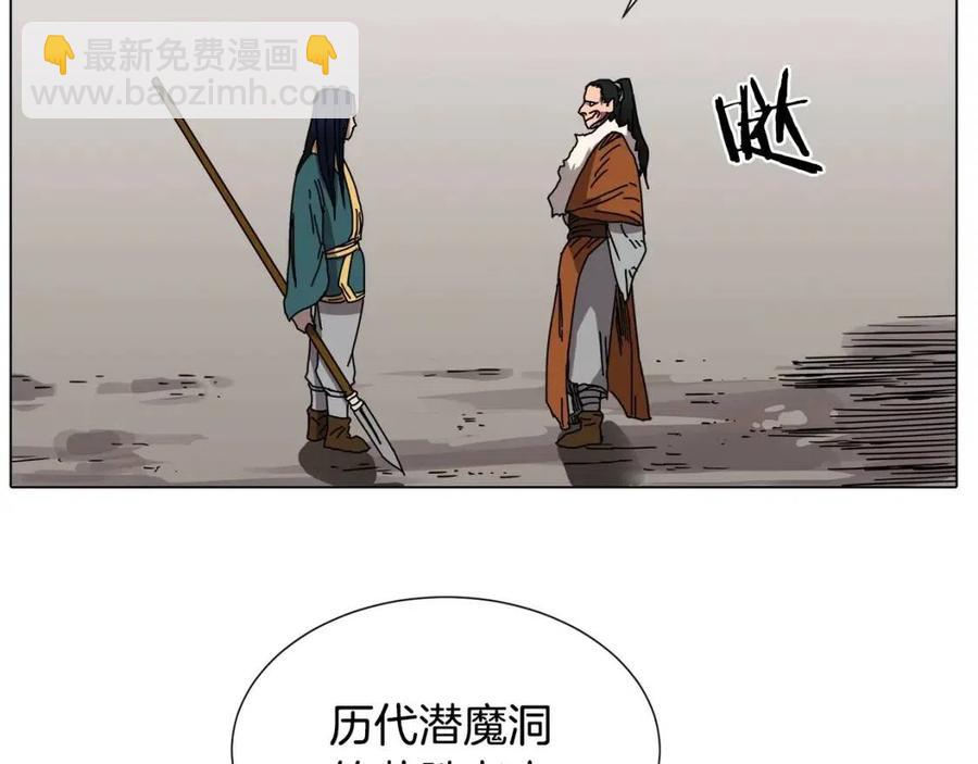 重生之我在魔教耍長槍 - 第17話 最終的勝者是...(2/3) - 6