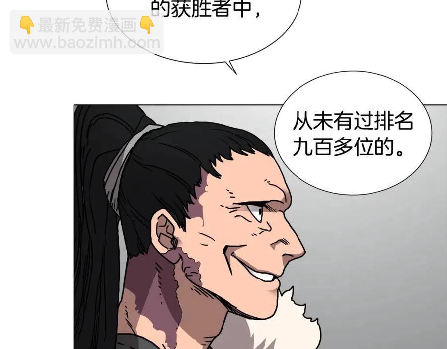 重生之我在魔教耍長槍 - 第17話 最終的勝者是...(3/3) - 5