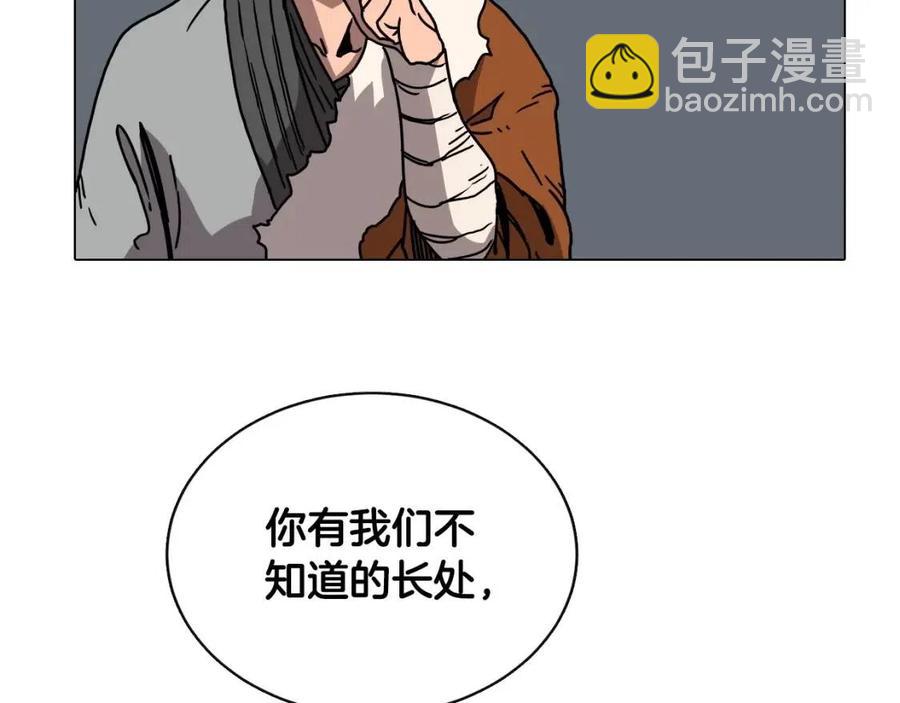 重生之我在魔教耍長槍 - 第17話 最終的勝者是...(3/3) - 1