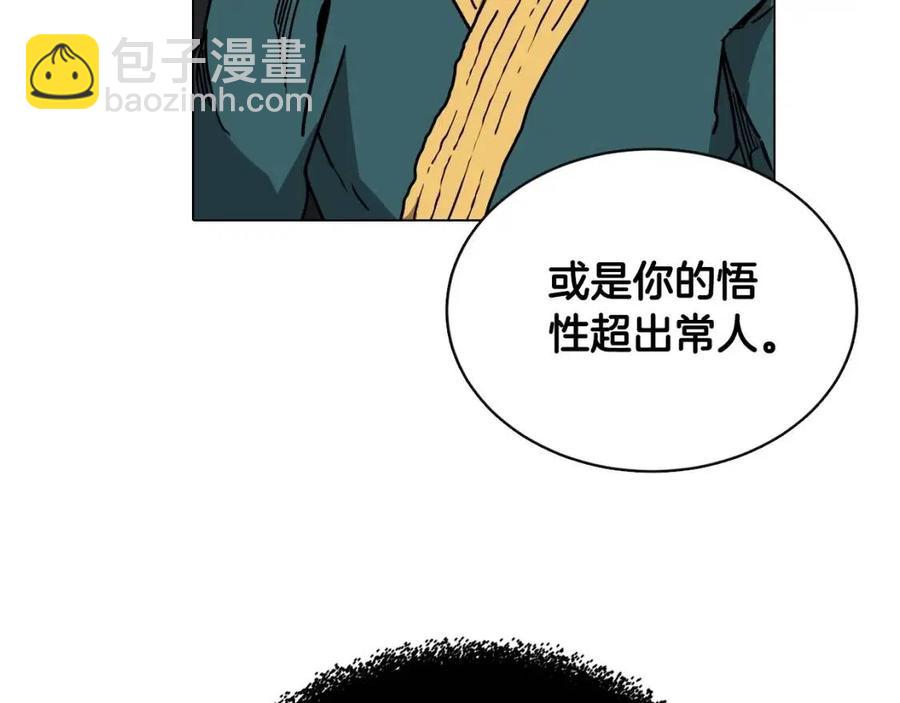 重生之我在魔教耍長槍 - 第17話 最終的勝者是...(3/3) - 3