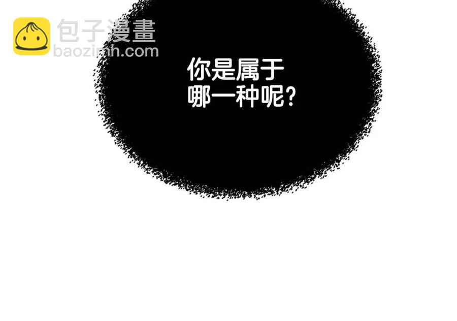 重生之我在魔教耍長槍 - 第17話 最終的勝者是...(3/3) - 4