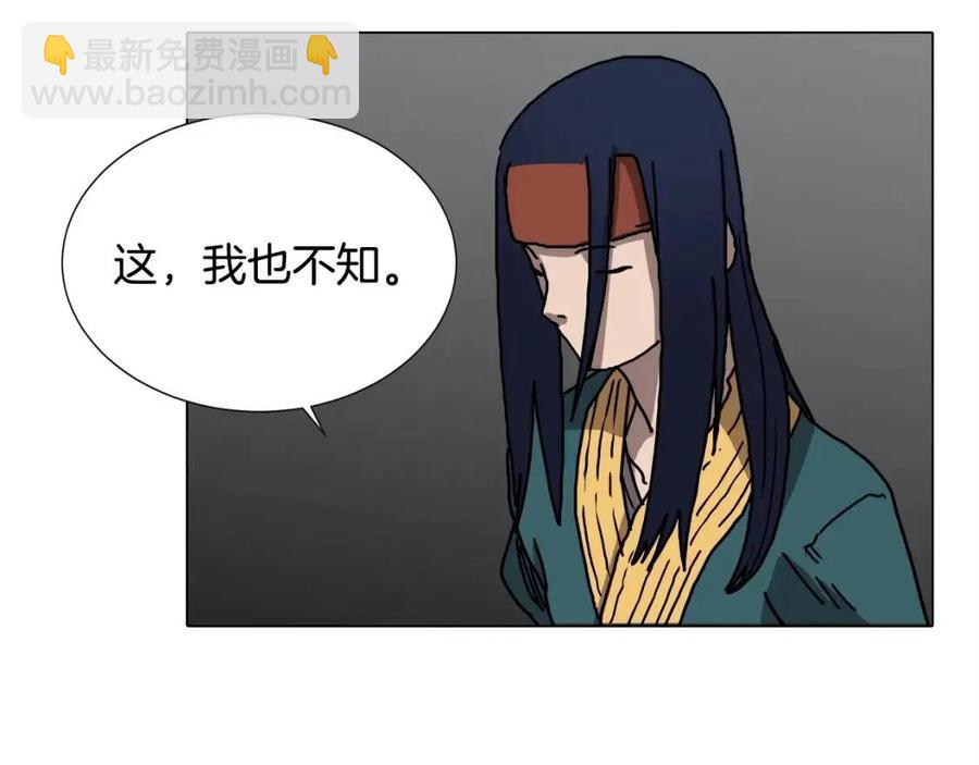 重生之我在魔教耍長槍 - 第17話 最終的勝者是...(3/3) - 6