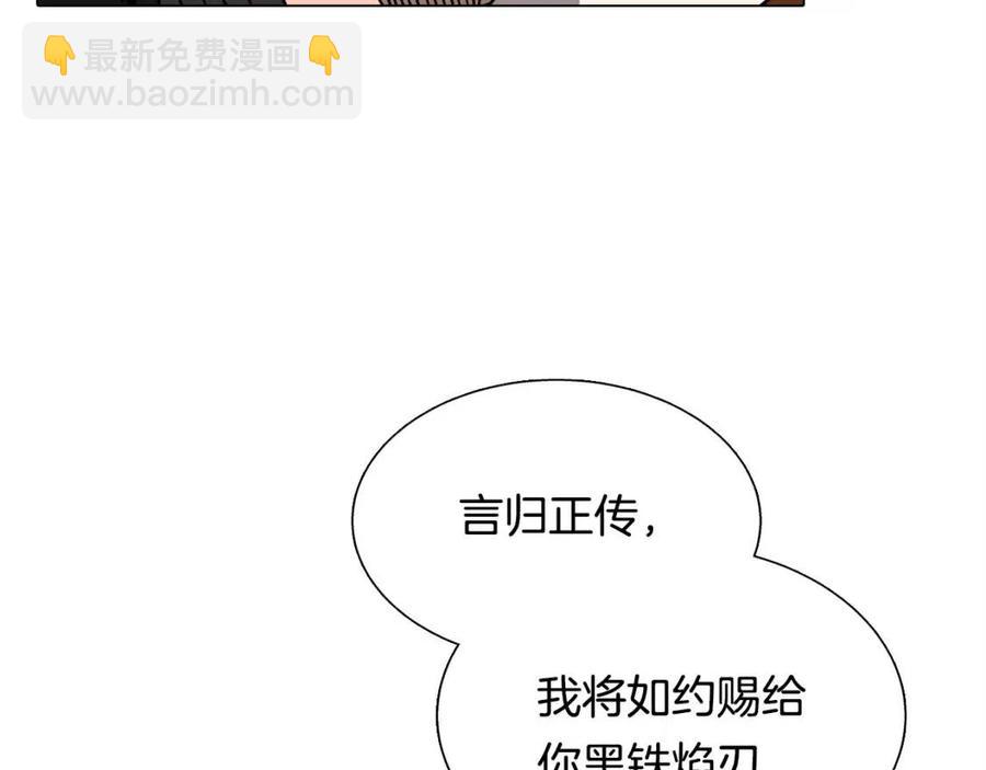 重生之我在魔教耍長槍 - 第17話 最終的勝者是...(3/3) - 1