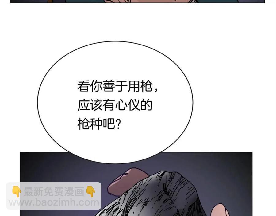 重生之我在魔教耍長槍 - 第17話 最終的勝者是...(3/3) - 3