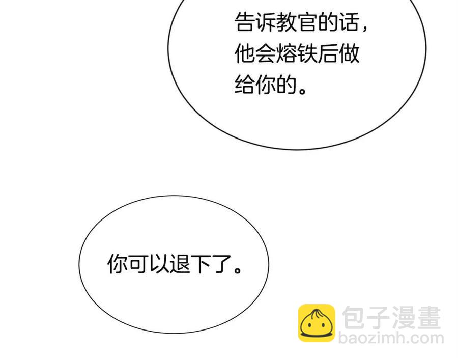 重生之我在魔教耍長槍 - 第17話 最終的勝者是...(3/3) - 5