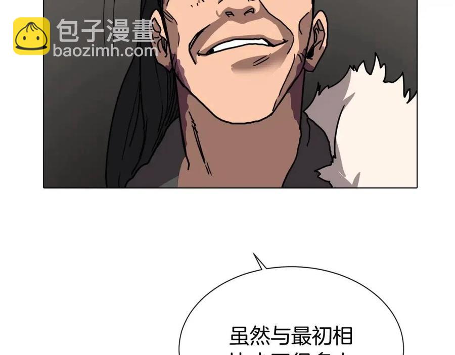 重生之我在魔教耍長槍 - 第17話 最終的勝者是...(3/3) - 3