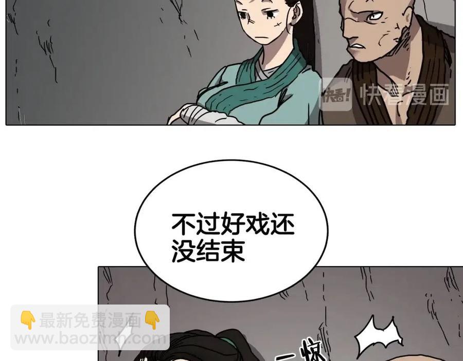 重生之我在魔教耍長槍 - 第17話 最終的勝者是...(3/3) - 5