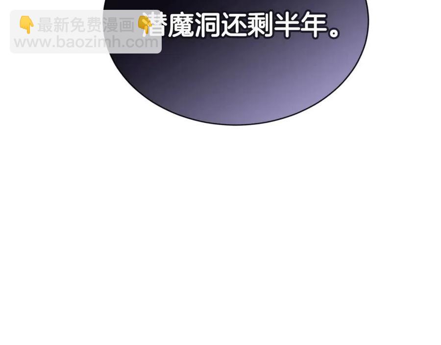 重生之我在魔教耍長槍 - 第17話 最終的勝者是...(3/3) - 2