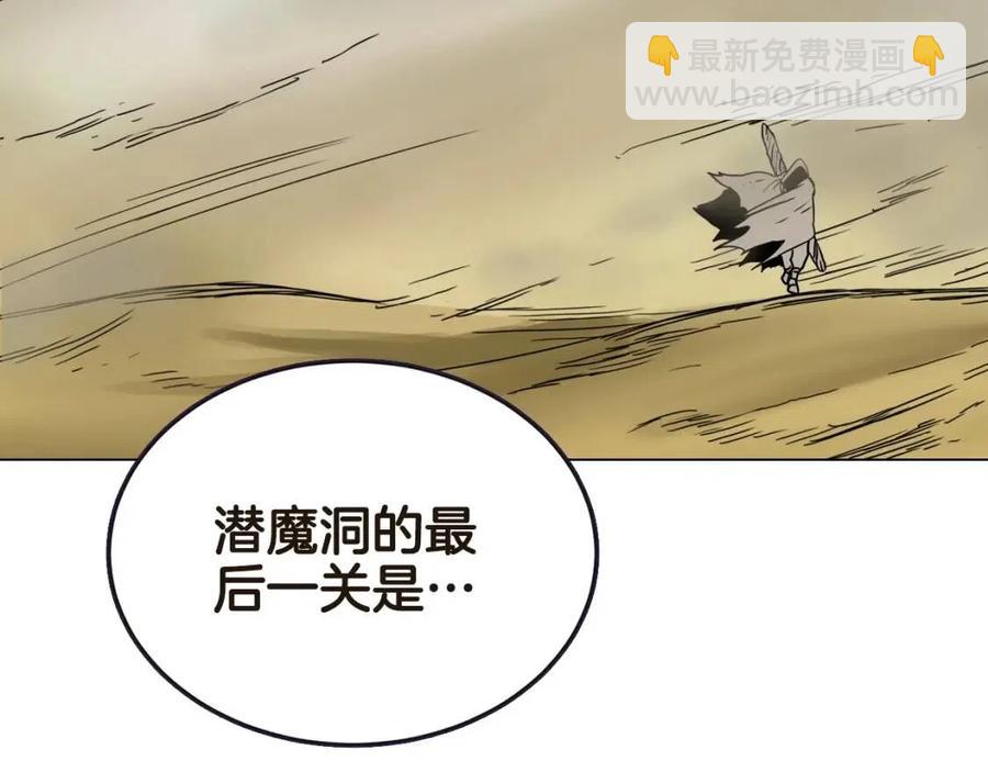 重生之我在魔教耍長槍 - 第17話 最終的勝者是...(3/3) - 4