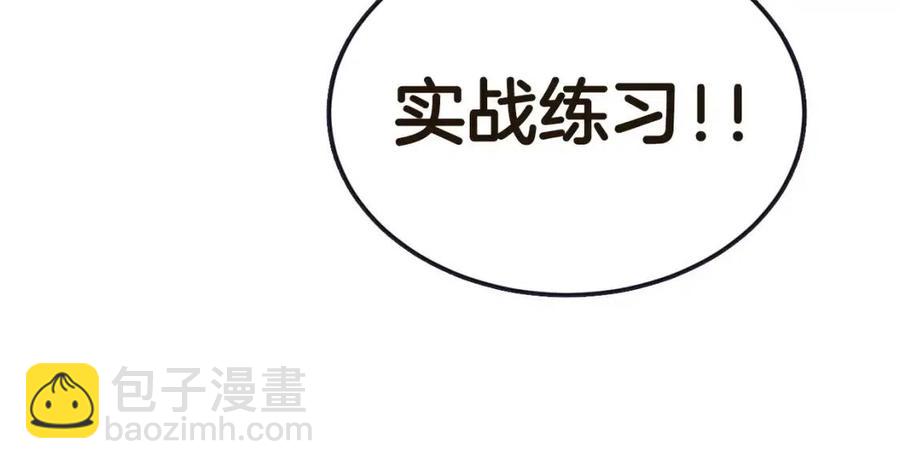 重生之我在魔教耍長槍 - 第17話 最終的勝者是...(3/3) - 7