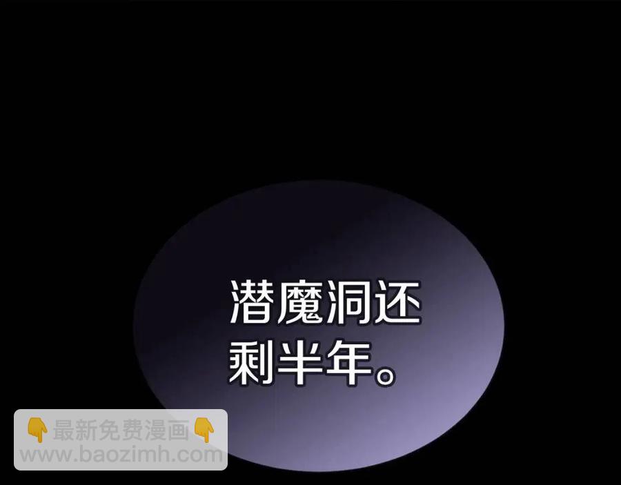 重生之我在魔教耍長槍 - 第17話 最終的勝者是...(3/3) - 2
