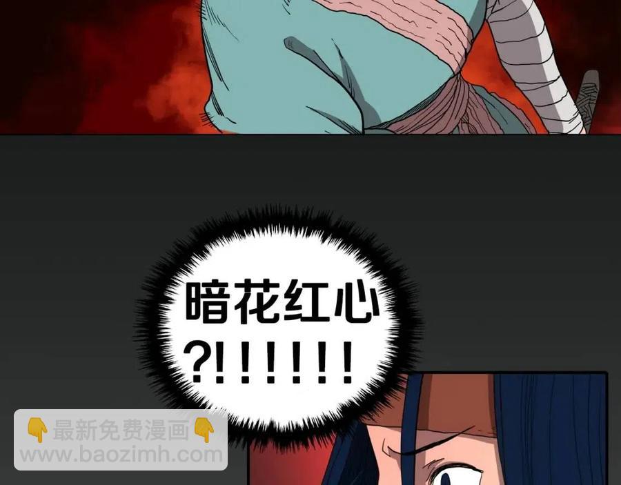 重生之我在魔教耍長槍 - 第17話 最終的勝者是...(1/3) - 2